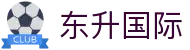 东升国际官网-追求健康,你我一起成长